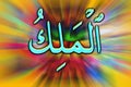 Arabic name of Allah, AL-MALIK shiny text on colorful Background