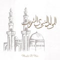 Al-Mawlid Al-Nabawi Al-sharif. Translated vector