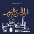 Al-Mawlid Al-Nabawi Al-sharif. Translated vector