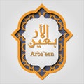 `Al Mawlid Nabawi Charif` arabic islamic typography set