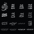 `Al Mawlid Nabawi Charif` arabic islamic vector typography with black background.