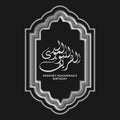 `Al Mawlid Nabawi Charif` arabic islamic vector typography with black background.