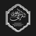 `Al Mawlid Nabawi Charif` arabic islamic vector typography with black background.