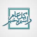 `Al Mawlid Nabawi Charif` arabic islamic vector typography with black background.