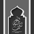 `Al Mawlid Nabawi Charif` arabic islamic vector typography with black background.