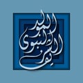 `Al Mawlid Nabawi Charif` arabic islamic vector typography with blue illustration in paper cut.