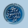 `Al Mawlid Nabawi Charif` arabic islamic vector typography with blue illustration in paper cut.