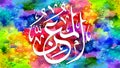 Al-Mu\'izz - is Name of Allah. 99 Names of Allah, Al-Asma al-Husna arabic islamic calligraphy art on canvas for wall art Royalty Free Stock Photo
