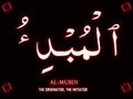 58 Arabic name of Allah AL-MUBDI Neon text on black Background Royalty Free Stock Photo