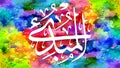 Al-Mubdi - is Name of Allah. 99 Names of Allah, Al-Asma al-Husna arabic islamic calligraphy art on canvas for wall art and decor