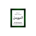 Al Muhaymin Allah Name in Arabic Writing - God Name in Arabic - Arabic Calligraphy. The Name of Allah or The Name of God in green Royalty Free Stock Photo