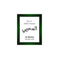 Al Muhyi Allah Name in Arabic Writing - God Name in Arabic - Arabic Calligraphy. The Name of Allah or The Name of God in green fra