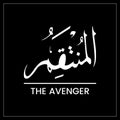 AL MUNTAQIM, AL-MUNTAQIM, AL-MUNTAKIM, The Avenger, Names of ALLAH