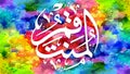 Al-Muntaqim - is Name of Allah. 99 Names of Allah, Al-Asma al-Husna arabic islamic calligraphy art on canvas for wall art and
