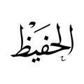 *al-muqeetoo* in Arabic Writing. 99 names of allah