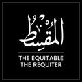 Al Muqsit, AL-MUQSIT, Al Muksit, The Equitable, the Requiter, Names of ALLAH, Arabic Calligraphy, Arabic Language