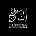 Al Nafi', Al Nafi, Al Nafiy, The Propitious, The Benefactor, Names of ALLAH Royalty Free Stock Photo