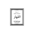 Al Qahhaar Allah Name in Arabic Writing - God Name in Arabic - Arabic Calligraphy. The Name of Allah or The Name of God in silver
