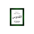 Al Quddus Allah Name in Arabic Writing - God Name in Arabic - Arabic Calligraphy. The Name of Allah or The Name of God in green fr