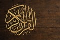 Al Quran Al Kareem Islamic Calligraphy on wooden borad background