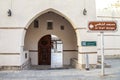 Al Shaf`i Mosque nearby Balad Shopping area in Jeddah, Saudi Arabia