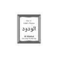 Al Wadud Allah Name in Arabic Writing - God Name in Arabic - Arabic Calligraphy. The Name of Allah or The Name of God in silver fr