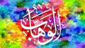 Al-Wahhab - is Name of Allah. 99 Names of Allah, Al-Asma al-Husna arabic islamic calligraphy art on canvas for wall art and decor