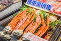 Alaskan king crab legs sale in Japan seafood market Royalty Free Stock Photo