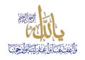 Albaqarah-2: QS 286 Royalty Free Stock Photo