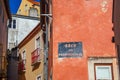 Alfama Lisboa narrow street colored portuguese houses, Lisbon Portugal