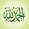 Alhamdolilah islamic calligraphy wallpaper