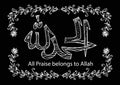 Alhamdulillah All praise belongs to Allah Royalty Free Stock Photo