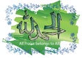 Alhamdulillah All praise belongs to Allah Royalty Free Stock Photo