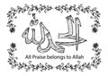 Alhamdulillah All praise belongs to Allah Royalty Free Stock Photo