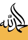 Alhamdulillah Arabic Calligraphy Vector