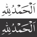 Alhamdulillah Calligraphy Black And White