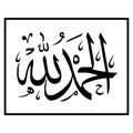 Alhamdulillah calligraphy logo