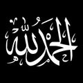 Alhamdulillah calligraphy logo