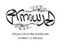 Alhamdulillah Meaning and Arabic Calligraphy, Quran 1: 2, Thuluth Script, Design D