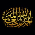 alhamdulillahi rabbil alamin golden color islamic arabic calligraphy vector