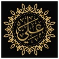 Ali - Arabic Calligraphy with Ornament of Ali an Arabic Name Royalty Free Stock Photo