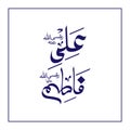 Ali and Fatima Arabic Calligraphy Art. Royalty Free Stock Photo