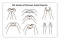 All Kinds of Korean Hand Hearts