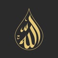 Allah arabic calligraphy