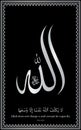 Allah arabic calligraphy quran islamic art religious muslim decorative portrait frame