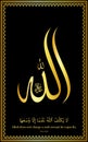 Allah arabic calligraphy quran islamic art religious portrait frame golden luxurious dark background