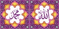 Allah in Arabic Text God at the Right Position & Muhammad in Arabic Text The Prophet at Left image position, Wall Art Printing