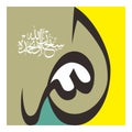 Allah in Arabic Writing. God Name in Arabic. Islamic icon in arabic calligraphy wall art, wallpaper. Royalty Free Stock Photo