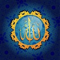 Allah - Calligraphy Arabic Writing Ornament Background Illustration