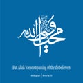 But Allah is encompassing of the disbelievers